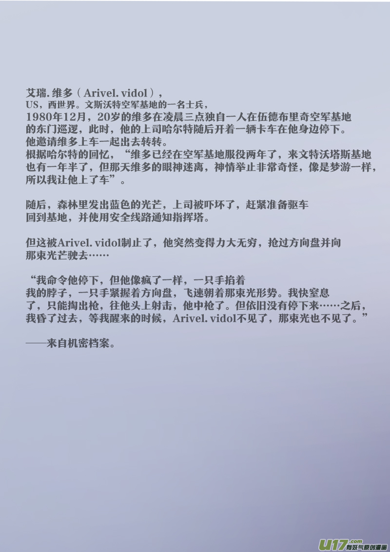 rainbow 角色公式书-第24话