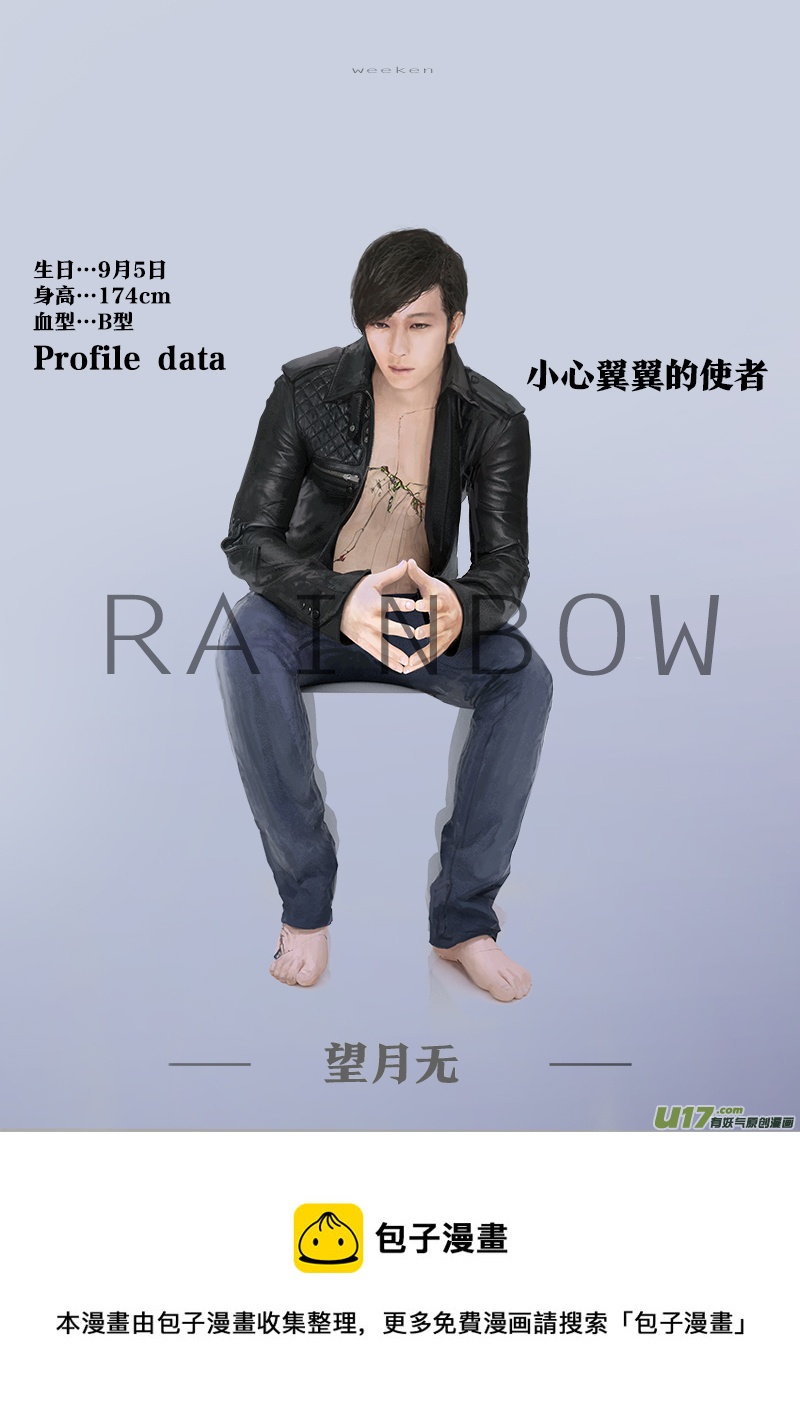 rainbow X - rainbow 角色公式書 - 5