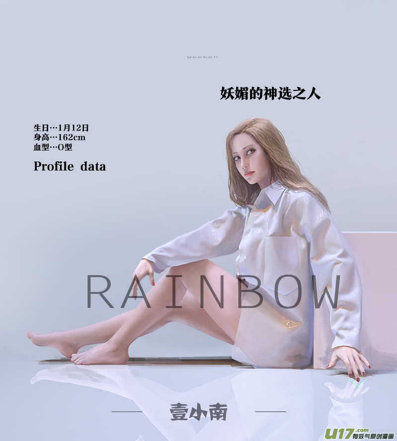 rainbow X - rainbow 角色公式書 - 2