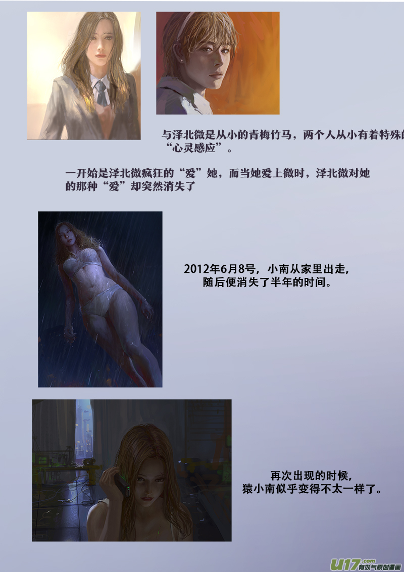 rainbow 角色公式书-第24话