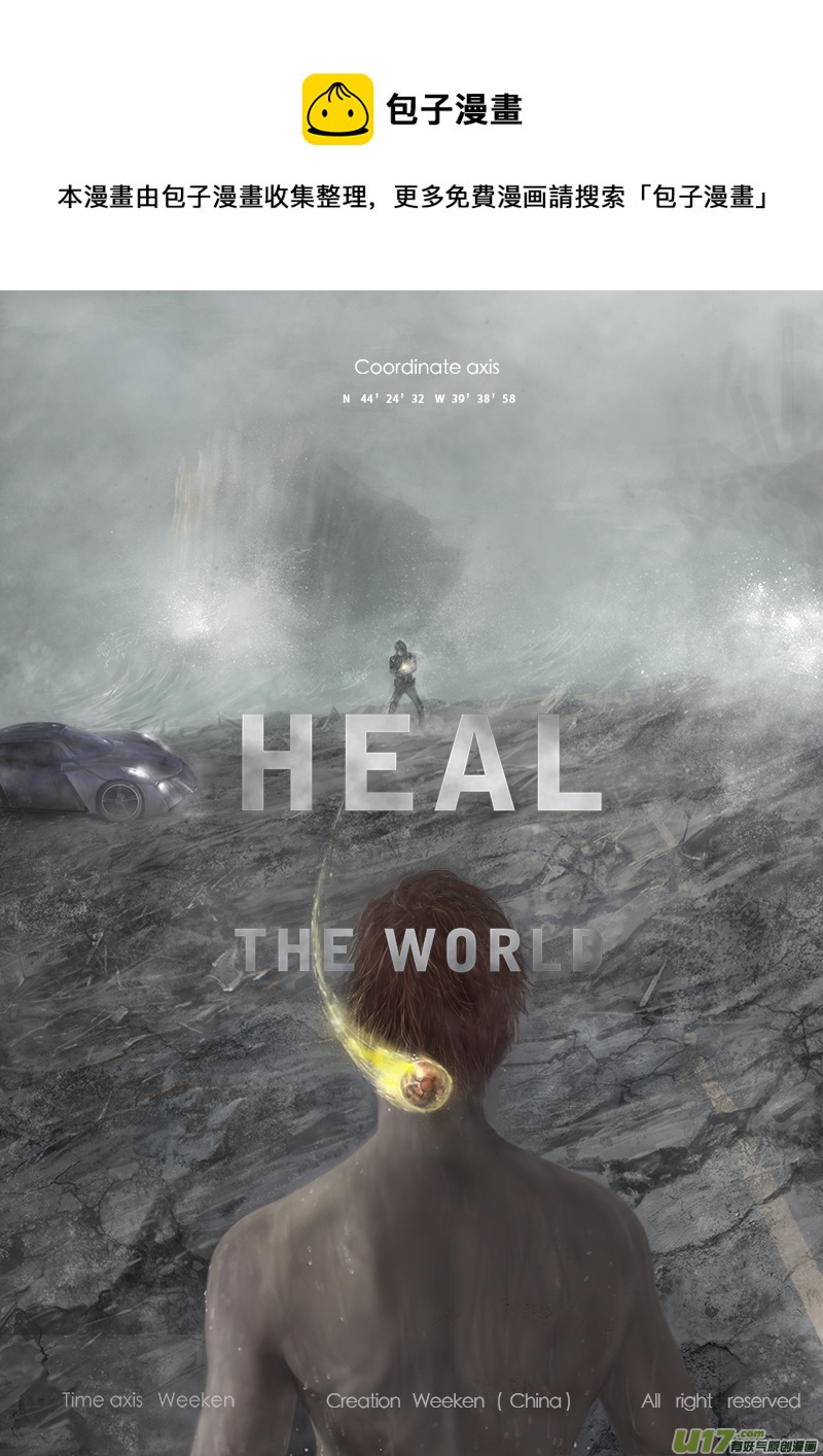 FILE2 （中）-第4话