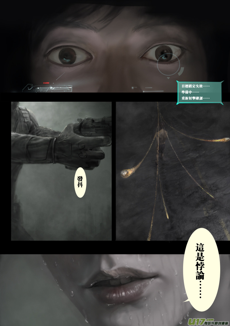 FILE2 （中）-第4话