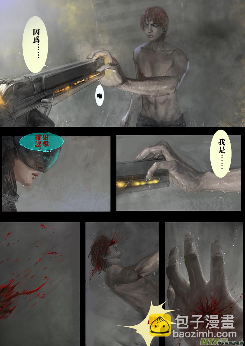 FILE2 （中）-第4话