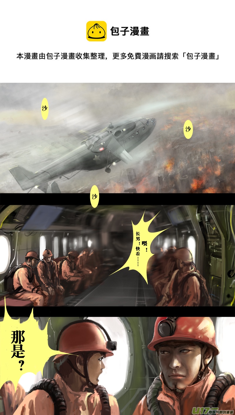 FILE3 （上）-第6话