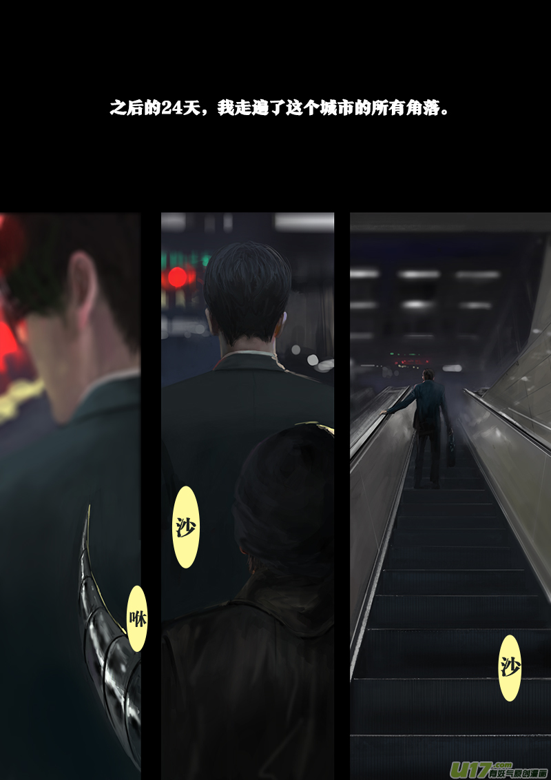 FILE3 （下）-第8话