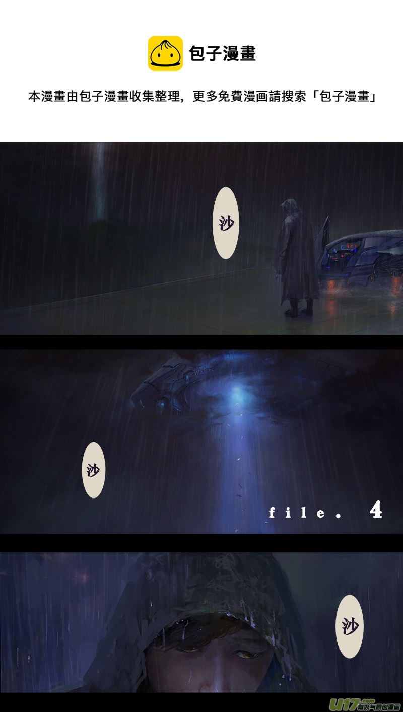 FILE4   （中）-第10话