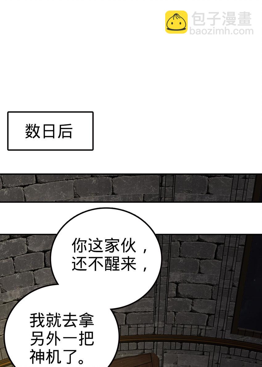 燃鋼之魂 - 45 45(1/2) - 6