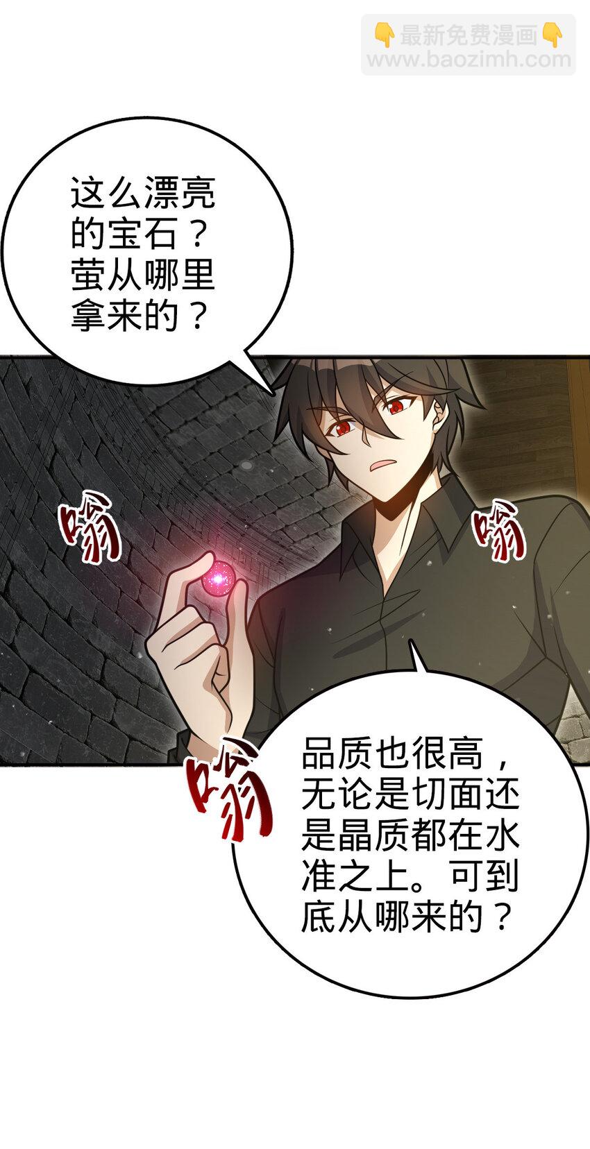 燃鋼之魂 - 45 45(1/2) - 7