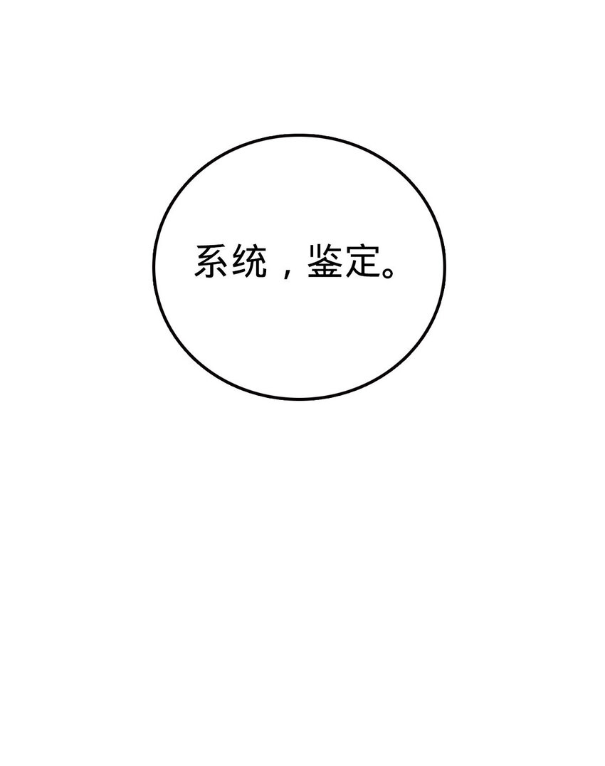燃鋼之魂 - 45 45(1/2) - 6