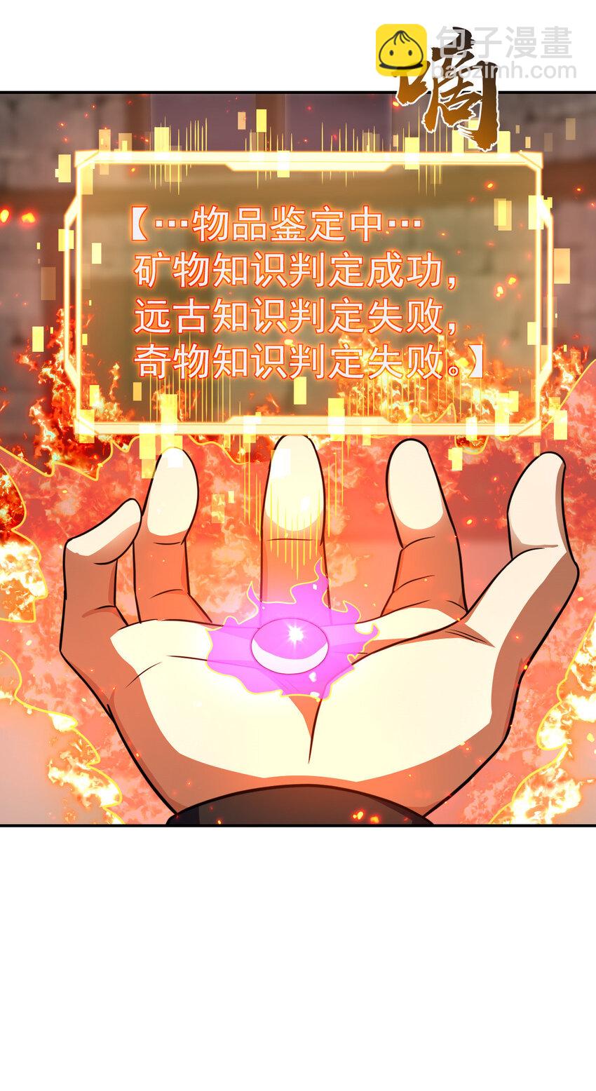 燃鋼之魂 - 45 45(1/2) - 7