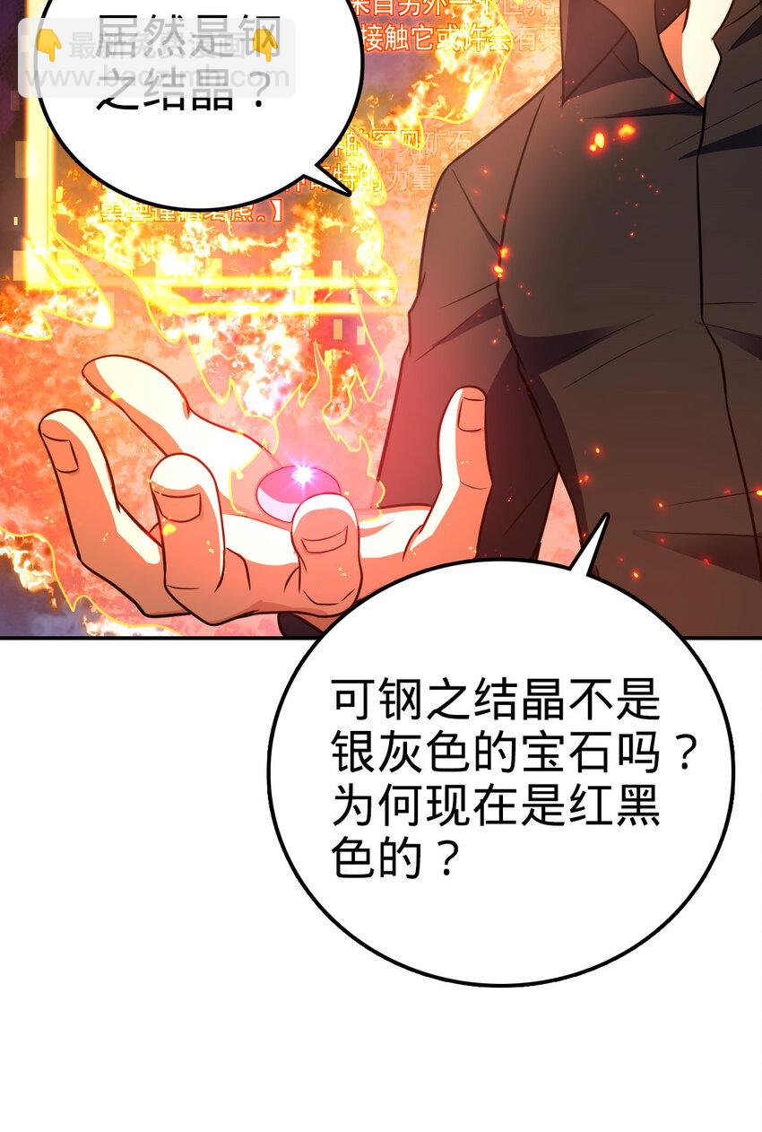 燃鋼之魂 - 45 45(1/2) - 1