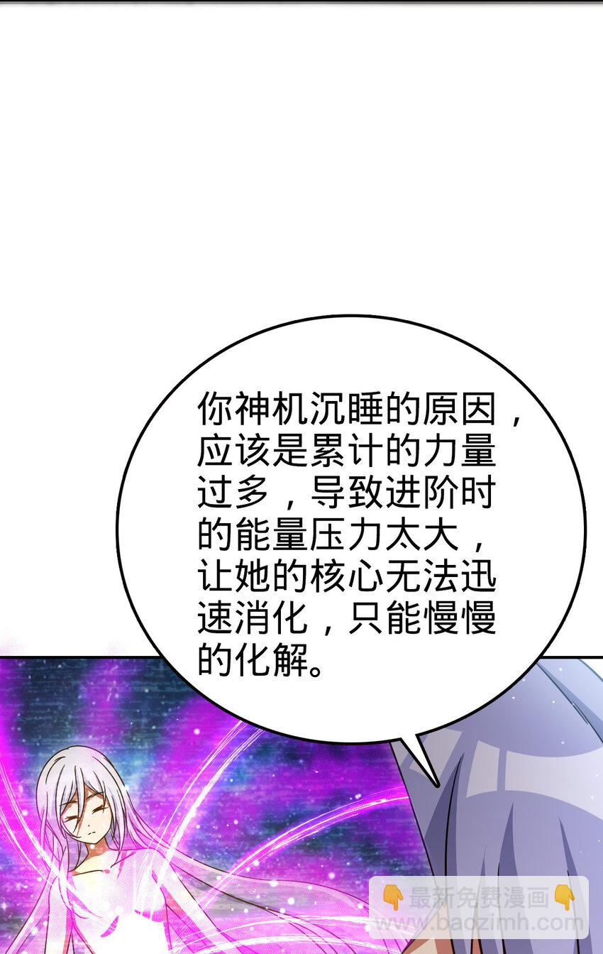 燃鋼之魂 - 45 45(1/2) - 5