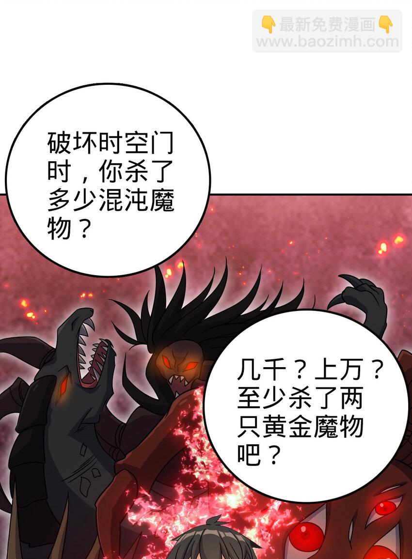 燃鋼之魂 - 45 45(1/2) - 8