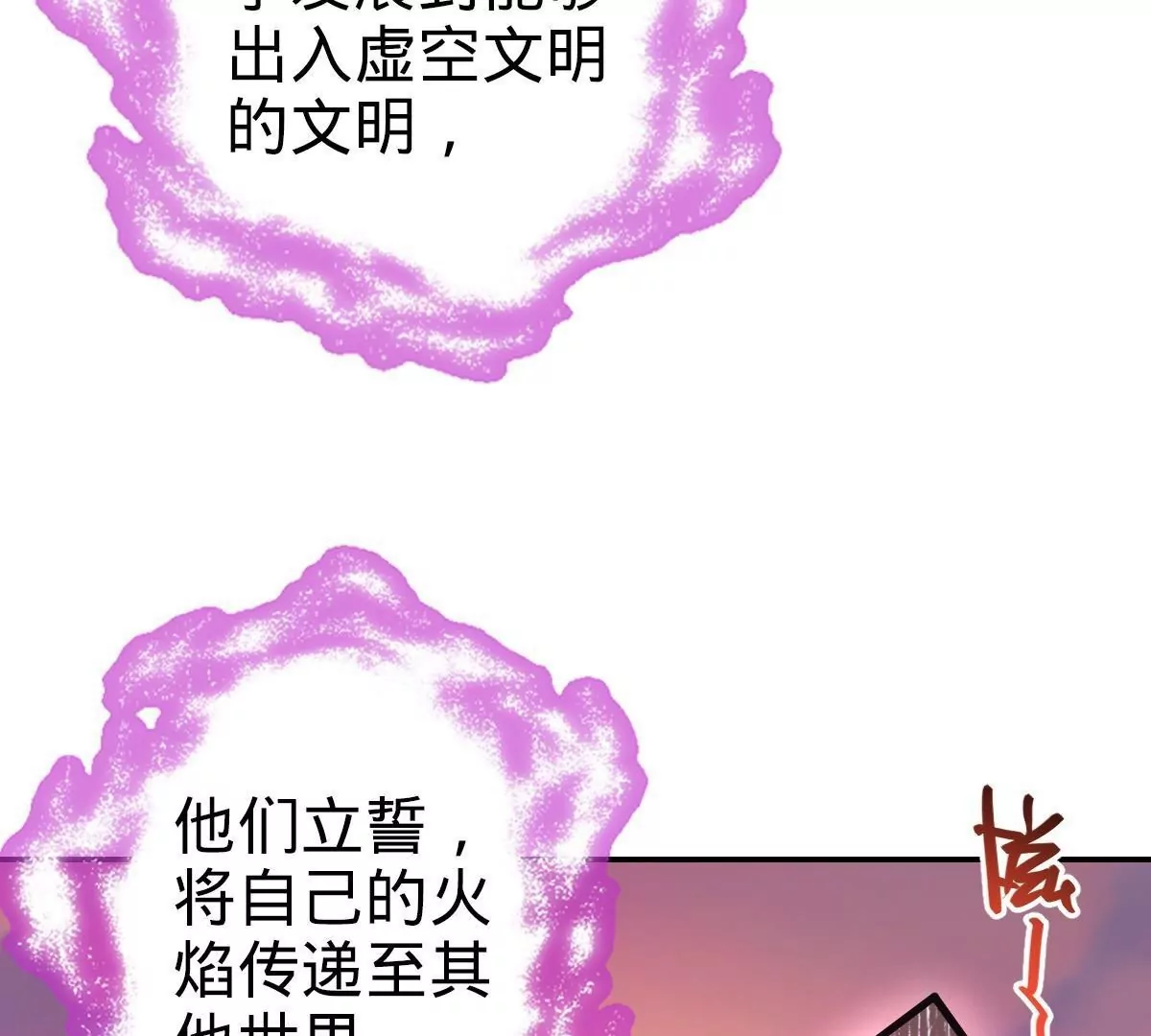 燃鋼之魂 - 68(1/4) - 8