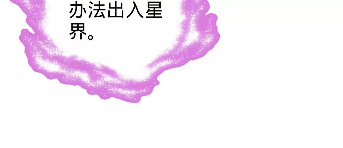 燃鋼之魂 - 68(1/4) - 4