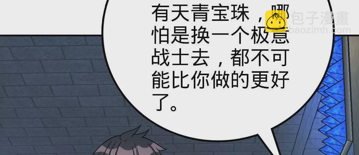 燃鋼之魂 - 72(1/4) - 6