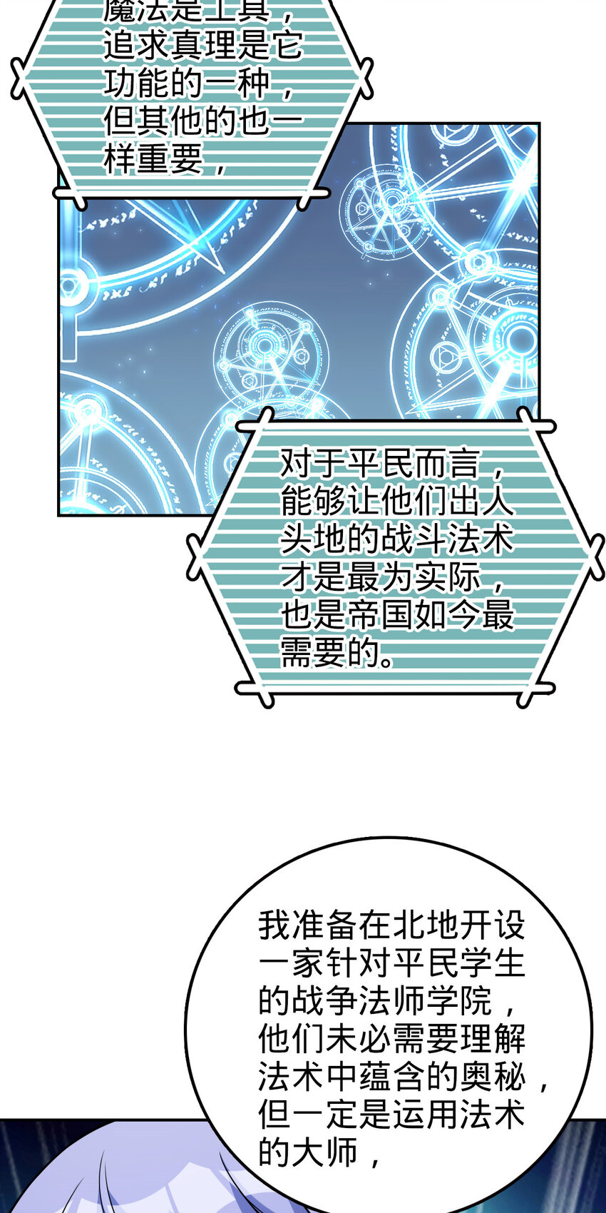 燃鋼之魂 - 74 74(1/2) - 2