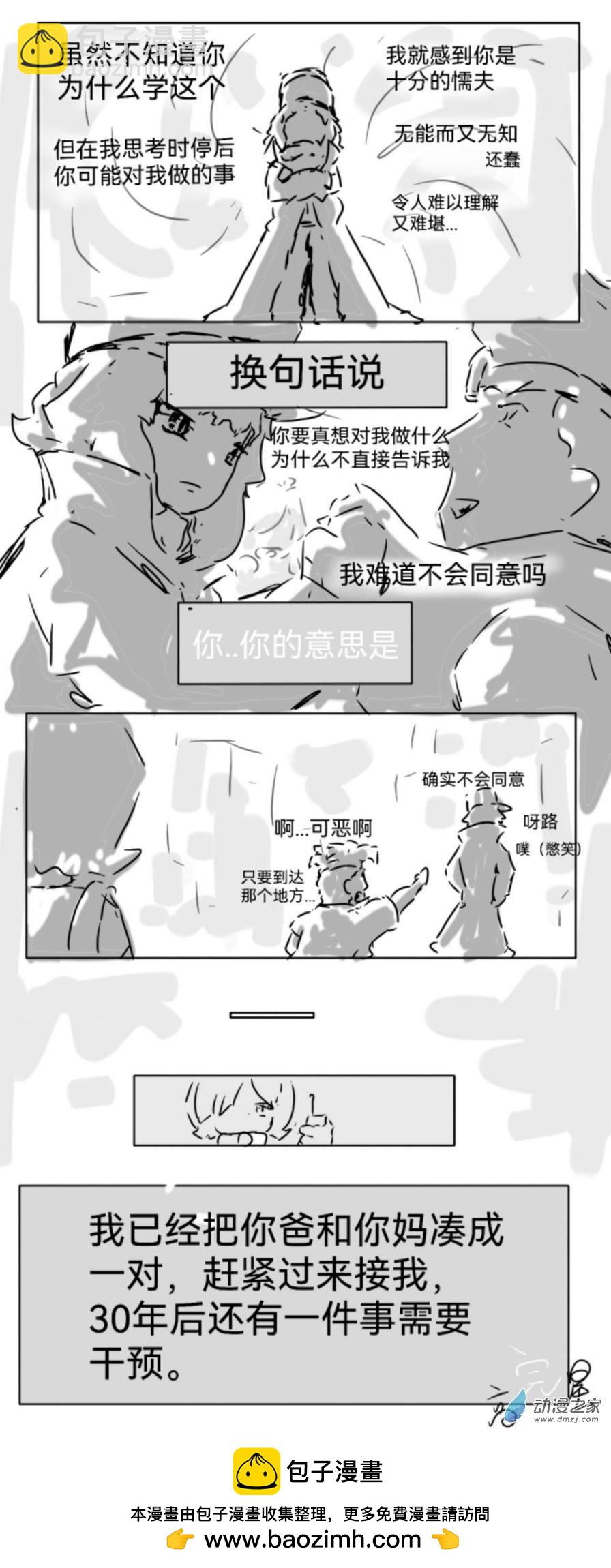 12 讲科学的jojo-第32话