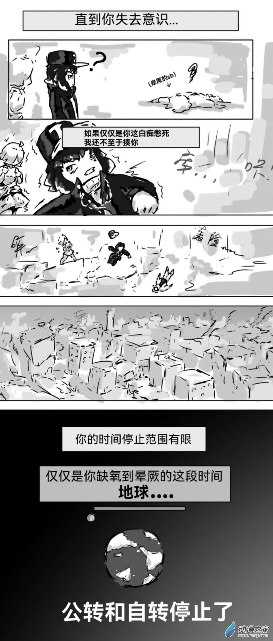 13 讲科学的jojo-第12话