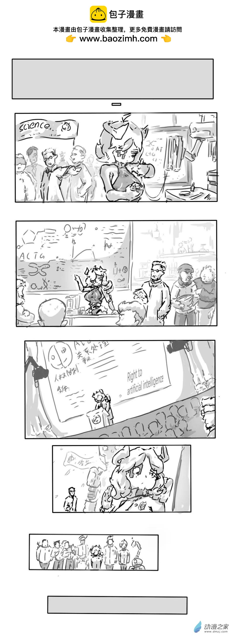 15 我的创造者如是说-第14话