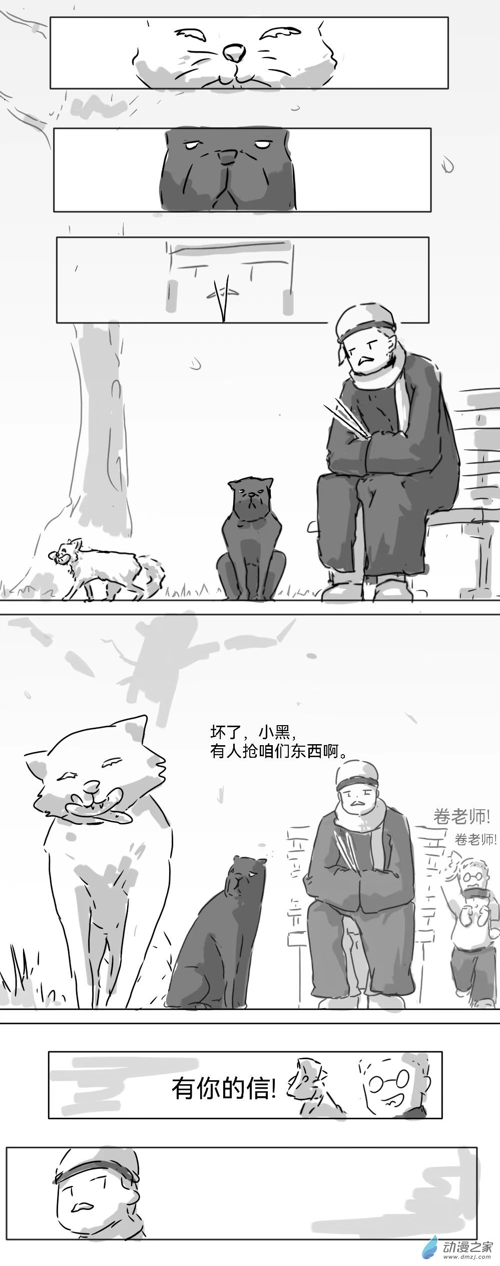 19 卷到最后一无所有-第18话