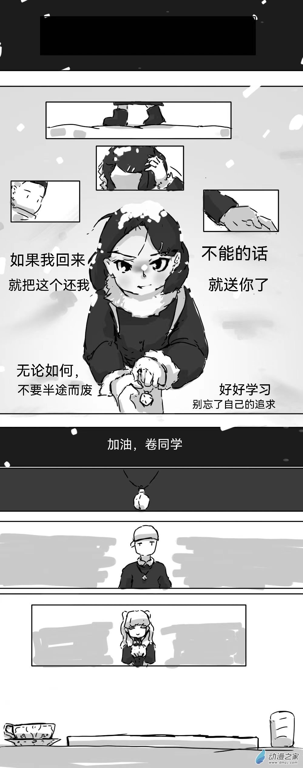 19 卷到最后一无所有-第18话