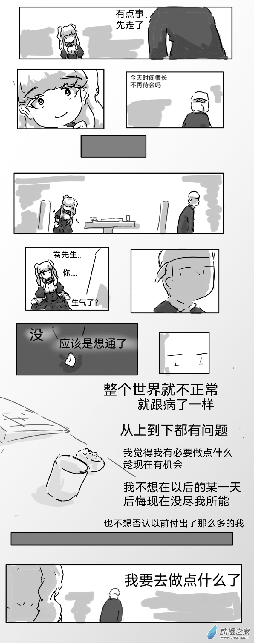 19 卷到最后一无所有-第18话