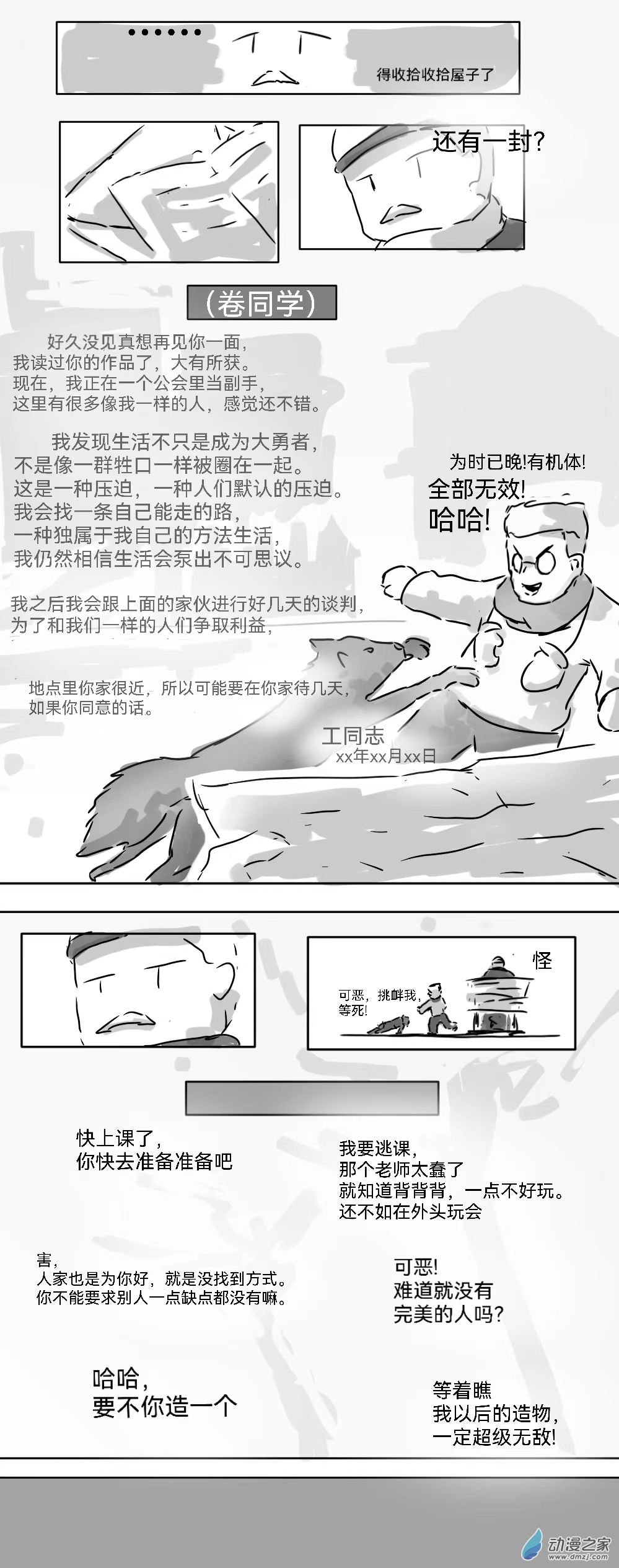 19 卷到最后一无所有-第18话