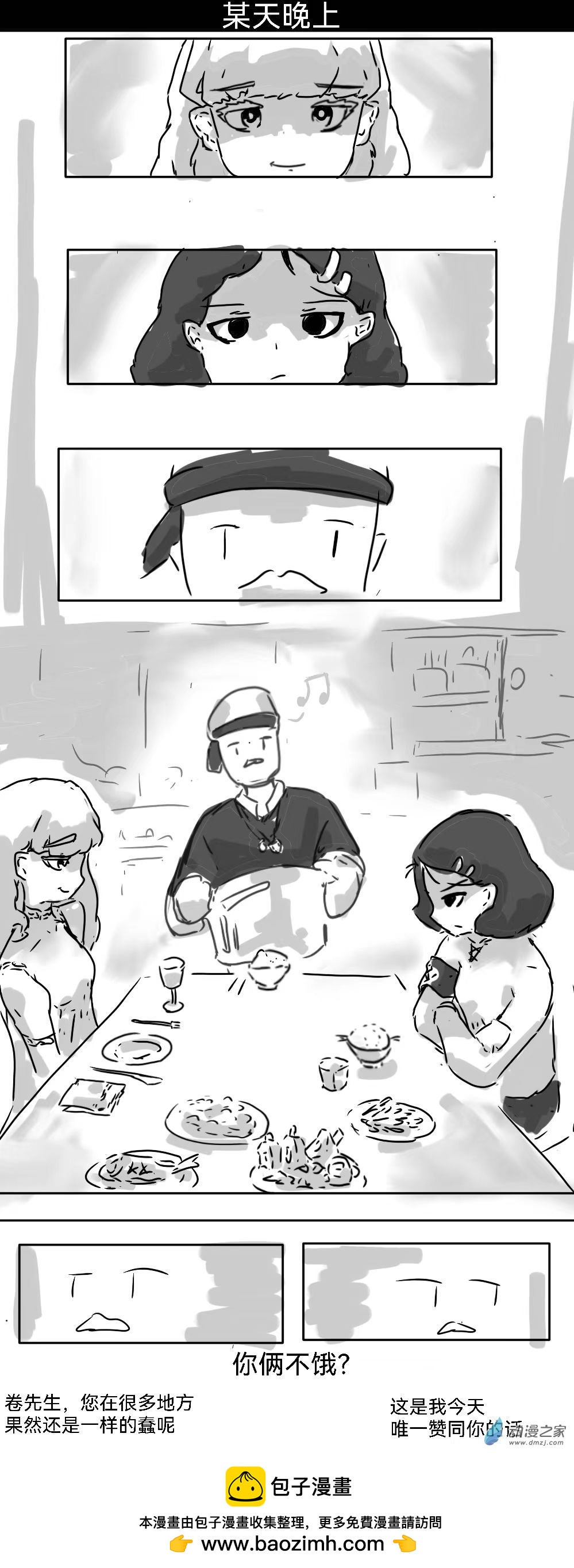 19 卷到最后一无所有-第18话