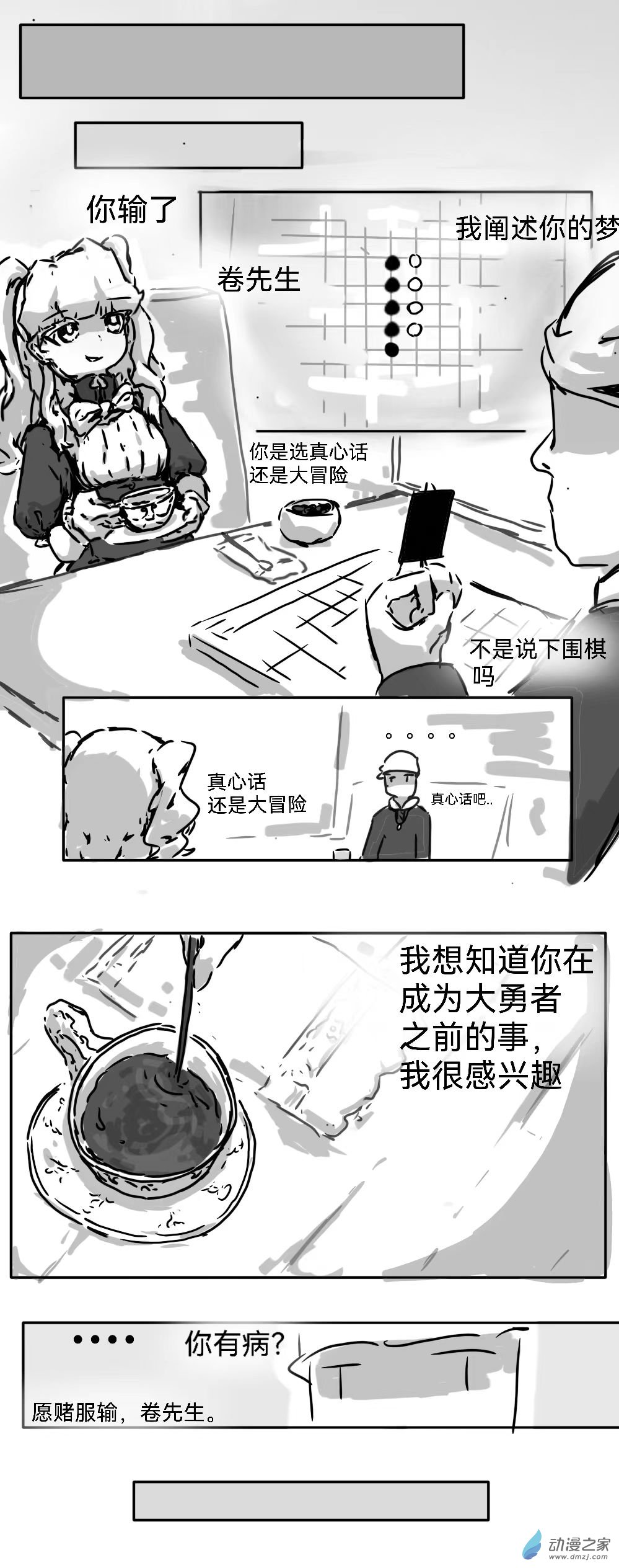 19 卷到最后一无所有-第18话