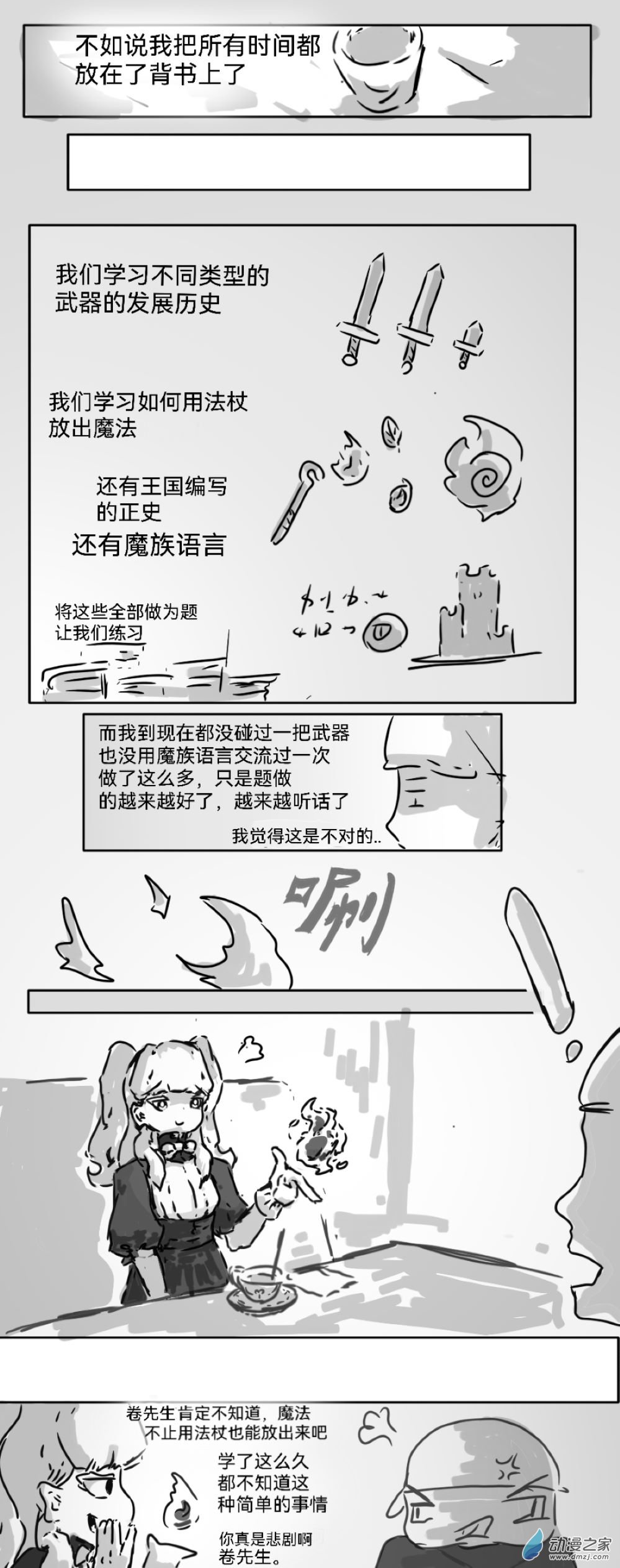 19 卷到最后一无所有-第18话