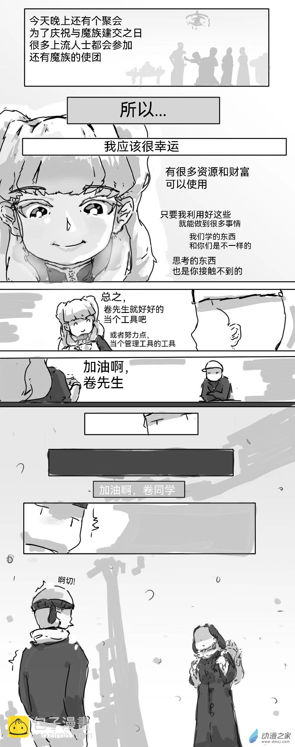 19 卷到最后一无所有-第18话