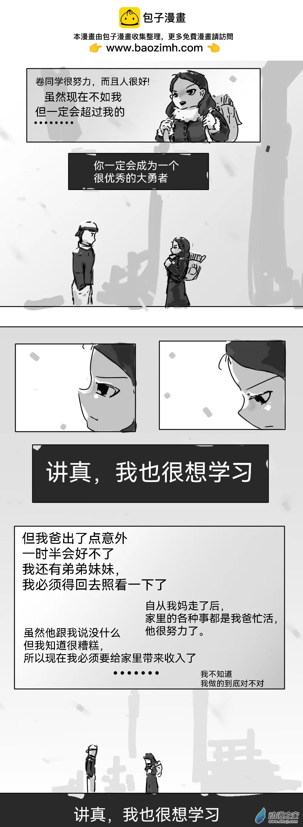 19 卷到最后一无所有-第18话