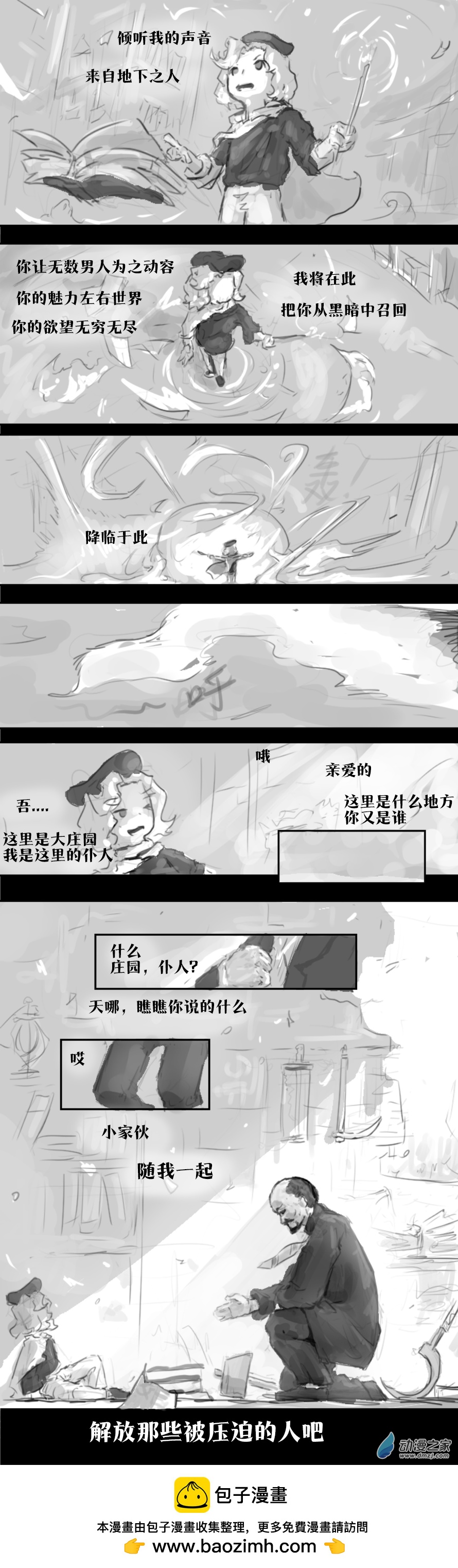 27 红色 魅魔-第26话