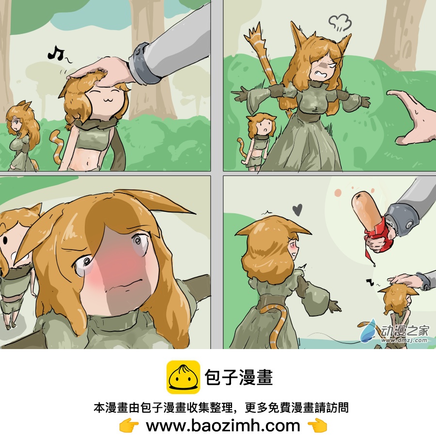 31 拐走小猫！-第30话