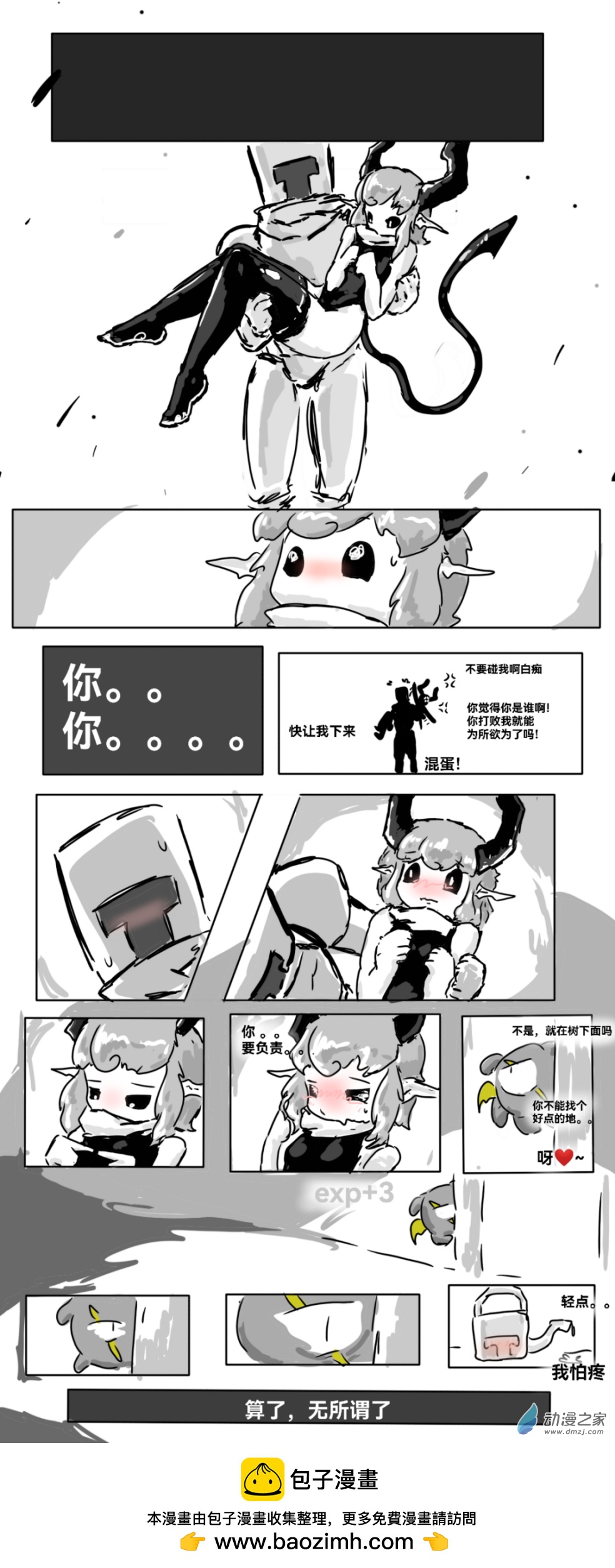 11 魔王前传-第10话