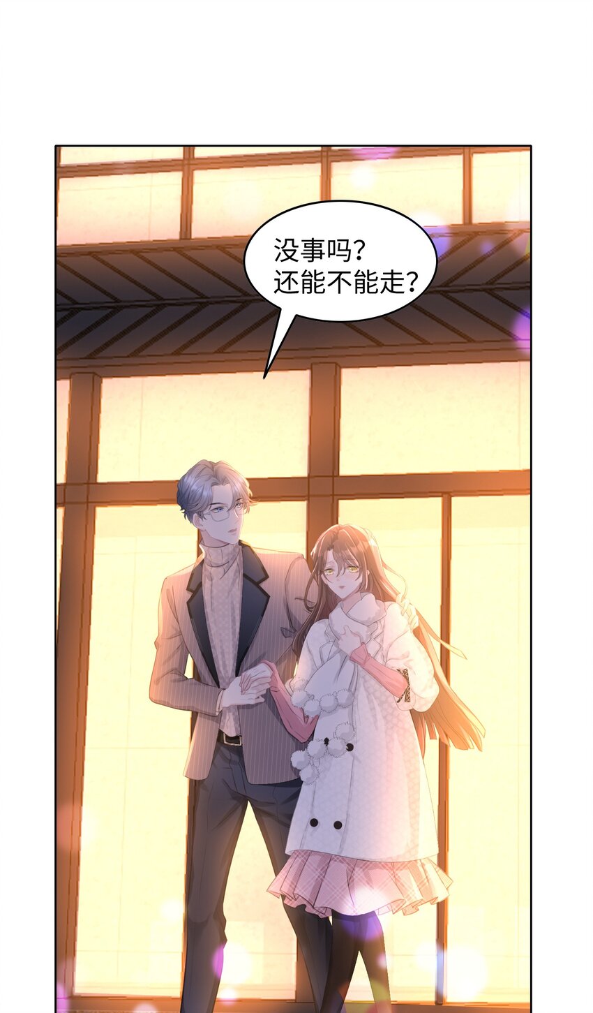 第01话 季老师，我喜欢你(1/2)-第2话