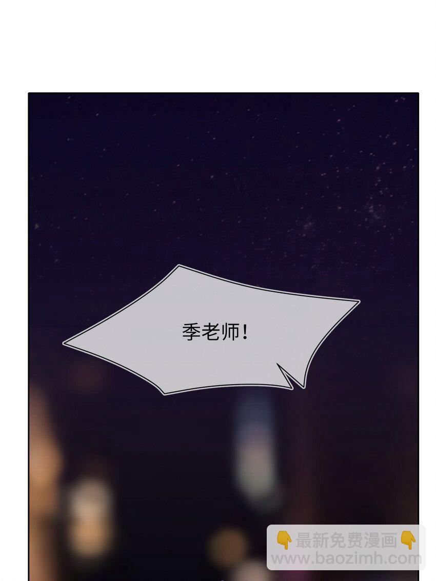 第01话 季老师，我喜欢你(1/2)-第2话