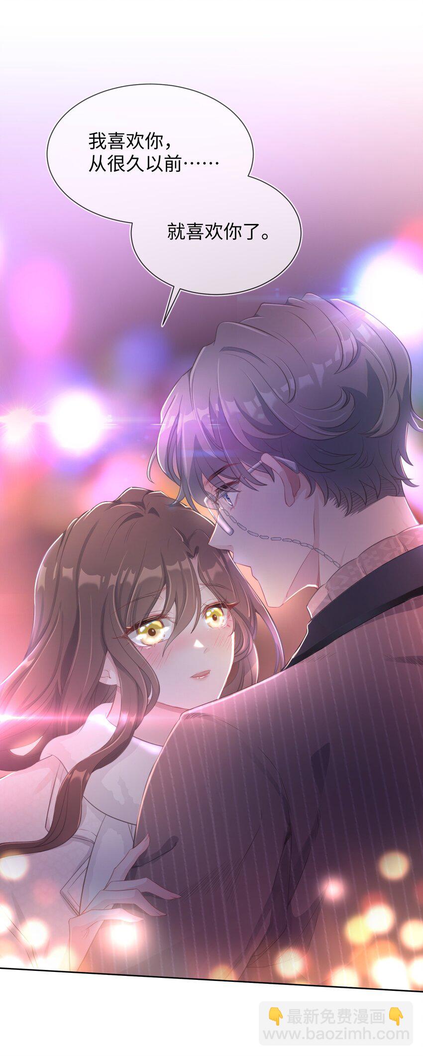 第01话 季老师，我喜欢你(1/2)-第2话