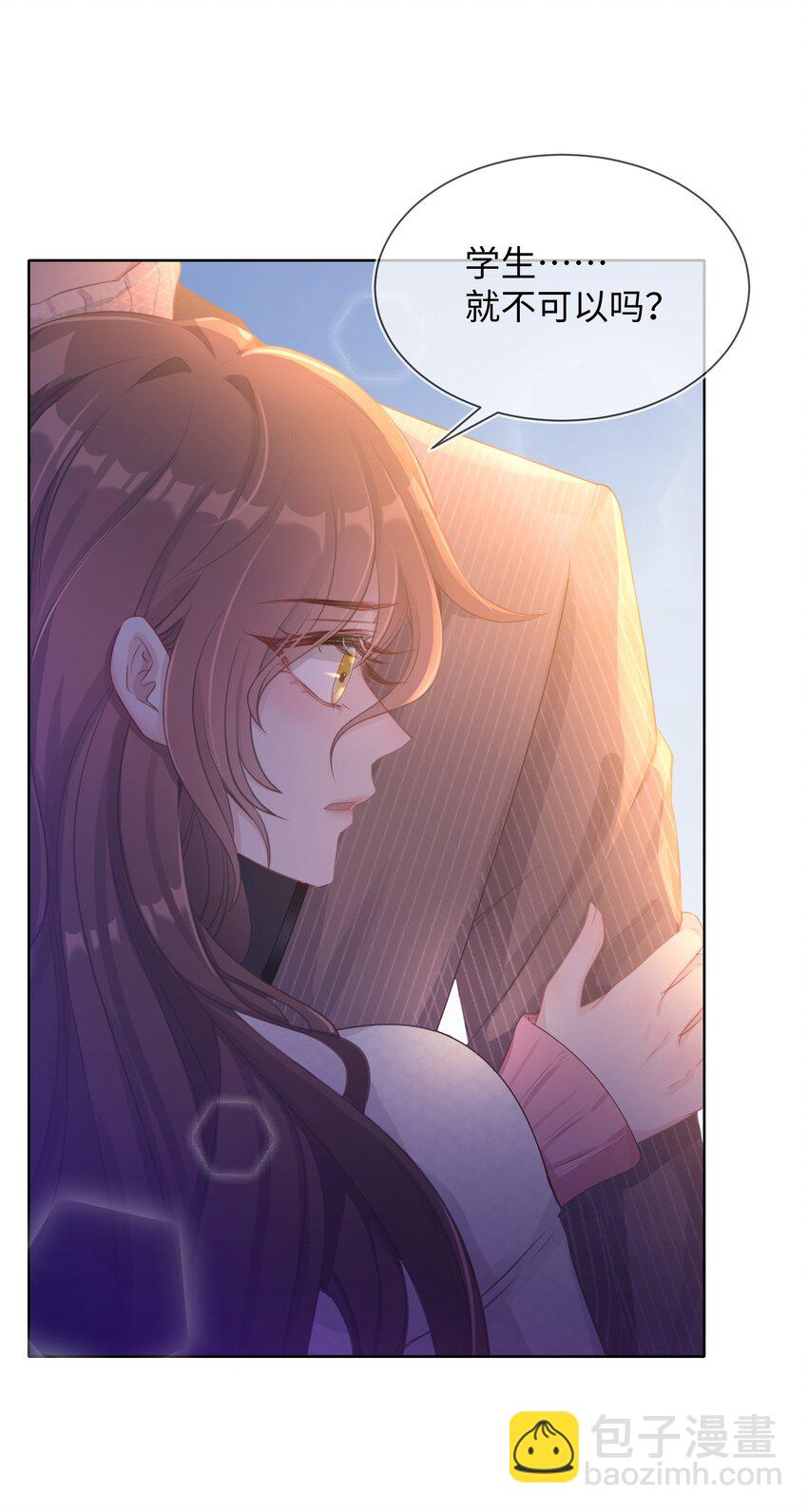 第01话 季老师，我喜欢你(1/2)-第2话