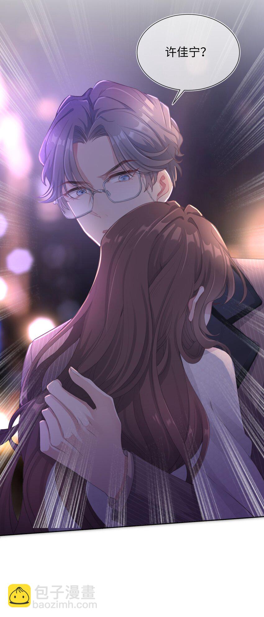 第01话 季老师，我喜欢你(1/2)-第2话