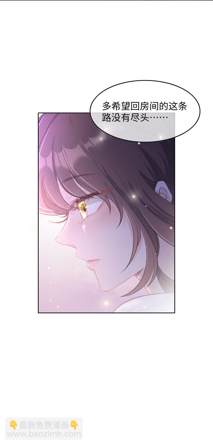 第01话 季老师，我喜欢你(1/2)-第2话