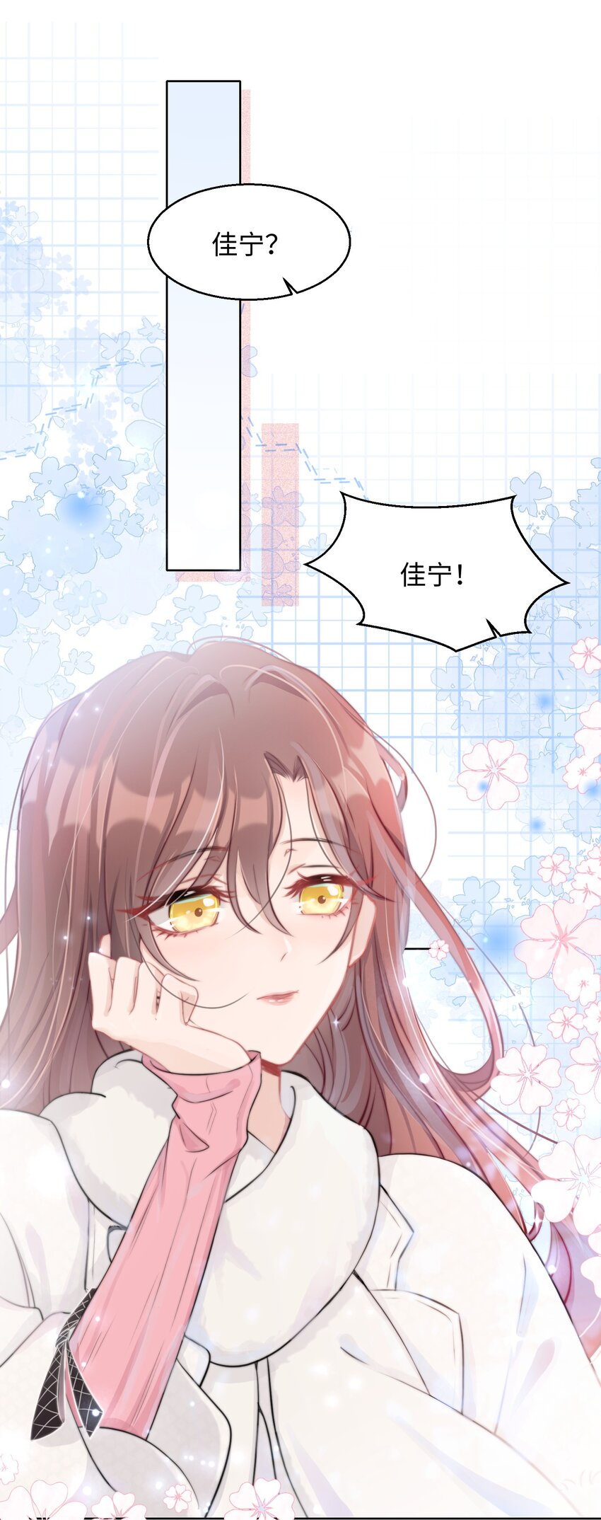 第01话 季老师，我喜欢你(1/2)-第2话