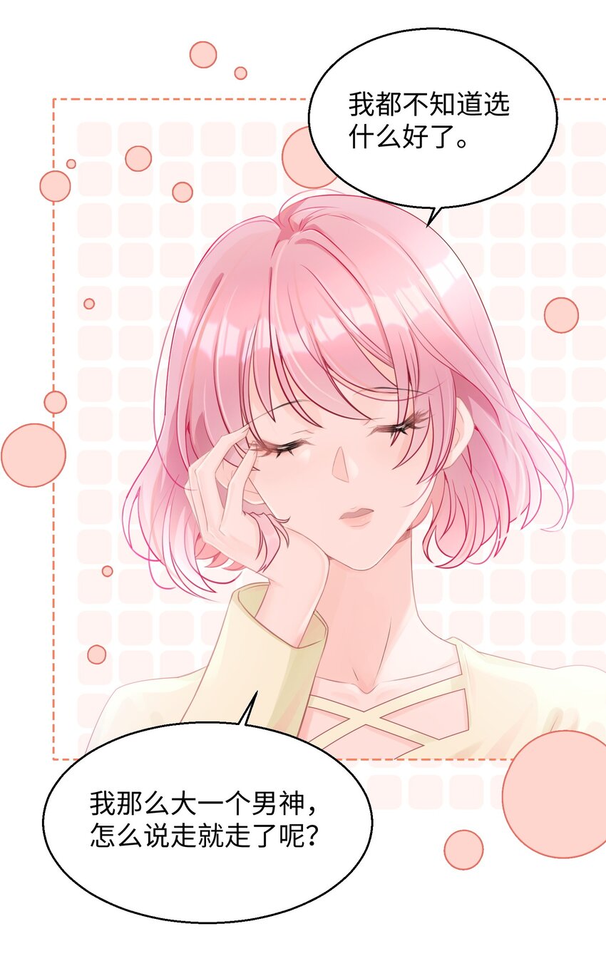 第01话 季老师，我喜欢你(1/2)-第2话