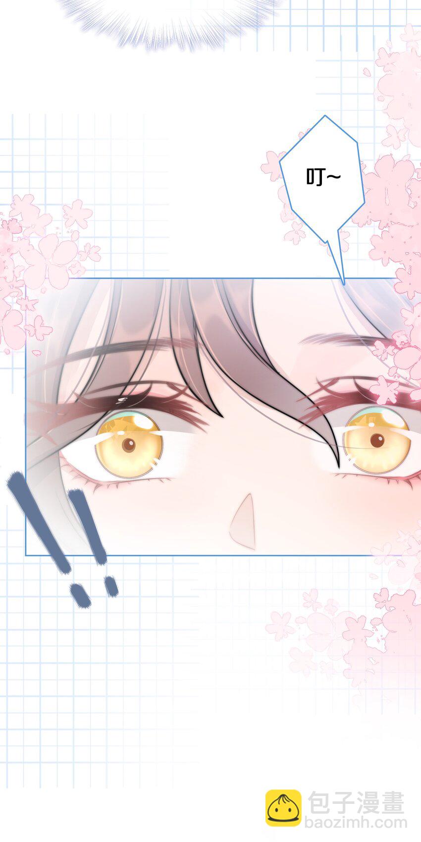 第01话 季老师，我喜欢你(1/2)-第2话