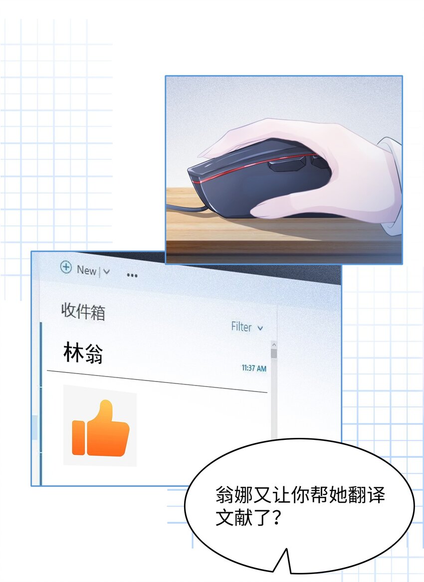 第01话 季老师，我喜欢你(1/2)-第2话