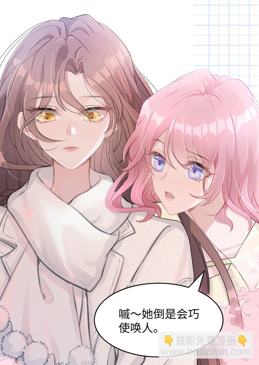 第01话 季老师，我喜欢你(1/2)-第2话