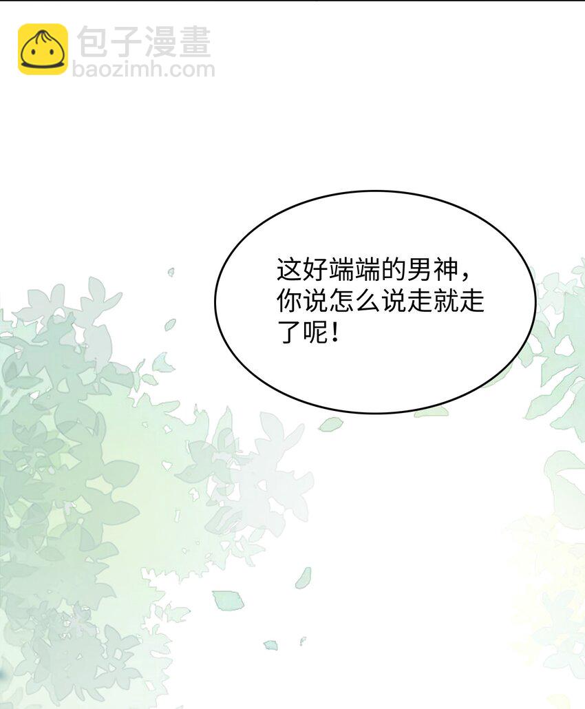 第01话 季老师，我喜欢你(1/2)-第2话