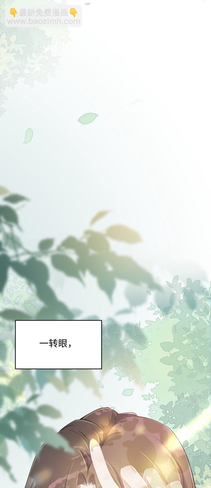 第01话 季老师，我喜欢你(1/2)-第2话