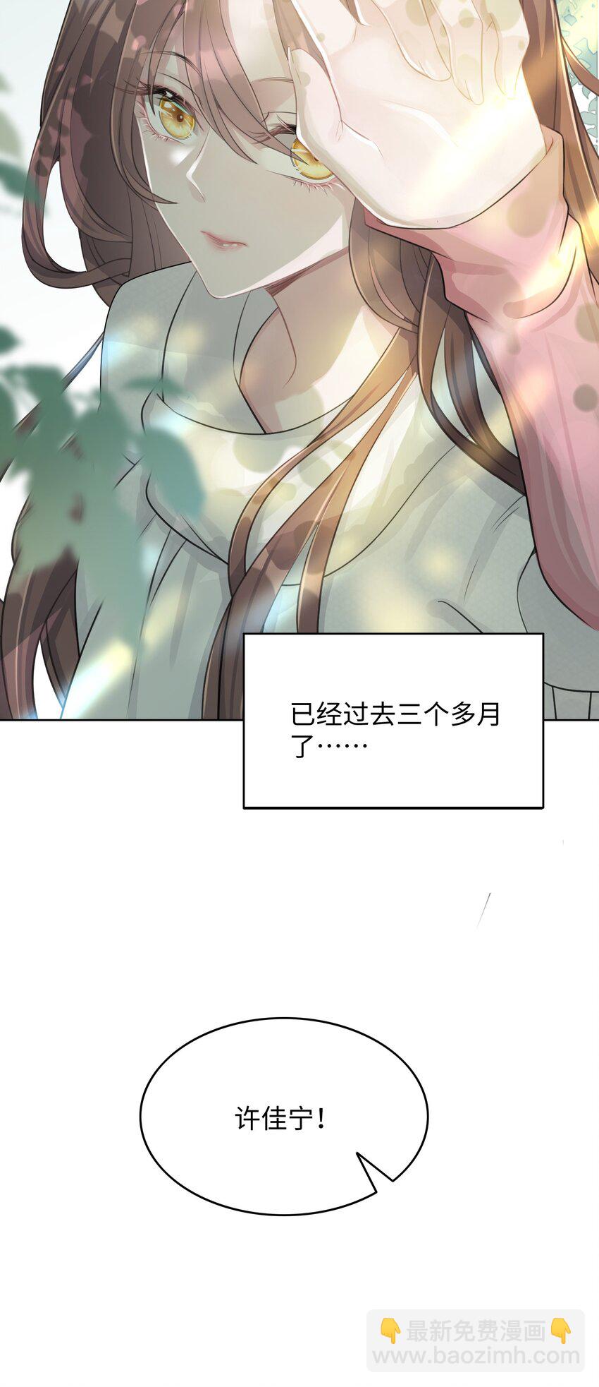 第01话 季老师，我喜欢你(1/2)-第2话